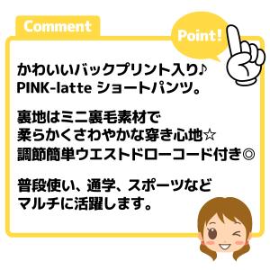 送料無料 女児 ジュニア ミニ裏毛 ショート ...の詳細画像4