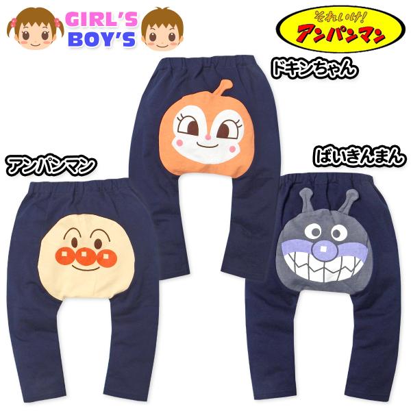 送料無料 男児 女児 ベビー 綿100％ モンキー パンツ アンパンマン ミニ裏毛 おしりフェイス柄...