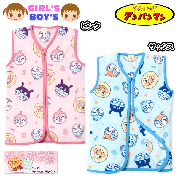 送料無料 男児 女児 ベビー フリース スリーパー 大 ベスト アンパンマン あったか ふわふわ 前...