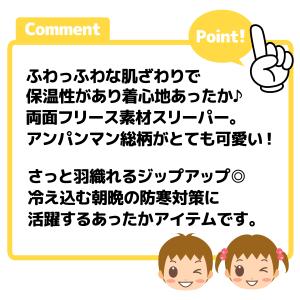 送料無料 男児 女児 ベビー フリース スリー...の詳細画像4