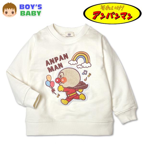 送料無料 アンパンマン ベビー トレーナー 長袖 綿100％ 裏毛 刺繍 ワッペン 90 95cm ...
