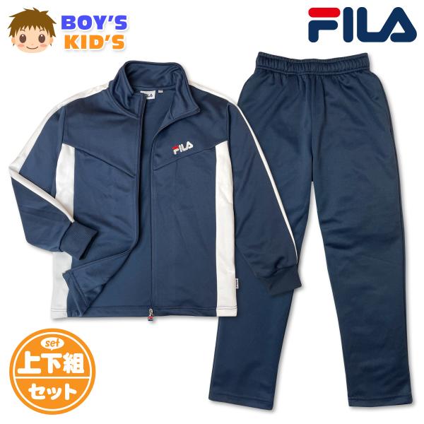 【送料無料】FILA フィラ ジャージ上下セット 男の子 男児キッズ スポーツウェア 子供110cm...