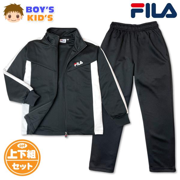 【送料無料】FILA フィラ ジャージ上下セット 男の子 男児キッズ スポーツウェア 子供 110c...