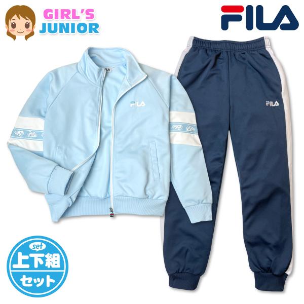 送料無料 FILA フィラ ジャージ上下セット 女の子 女児ジュニア スポーツウェア 子供 140c...
