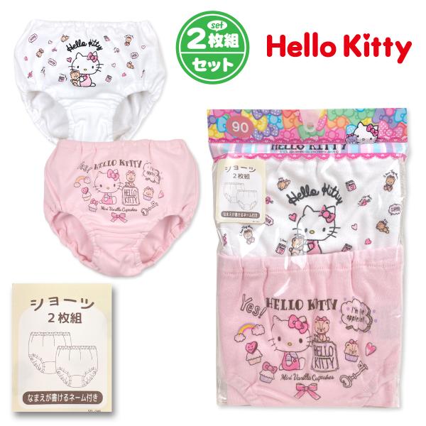 送料無料 ハローキティ ショーツ パンツ 2枚組 女児 ベビー 女の子 綿100％ 下着 インナー ...
