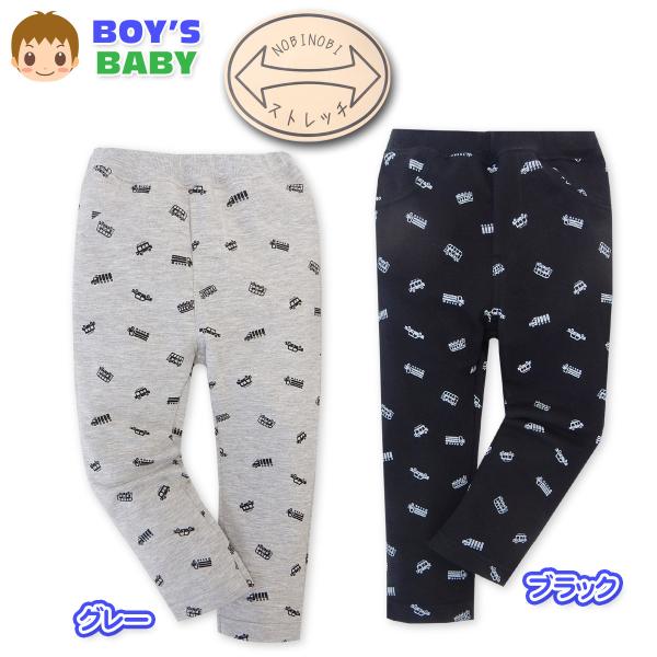 送料無料 男児 ベビー ロングパンツ ストレッチ素材 裏毛素材 乗り物 総柄 ポケット ウエストゴム...