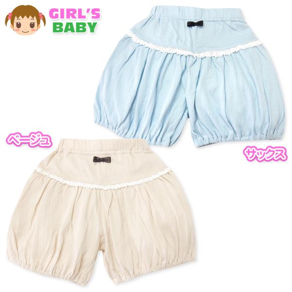 送料無料 女児 ベビー バルーン パンツ シャーリング天竺 レース リボン ウエストゴム 80cm ...
