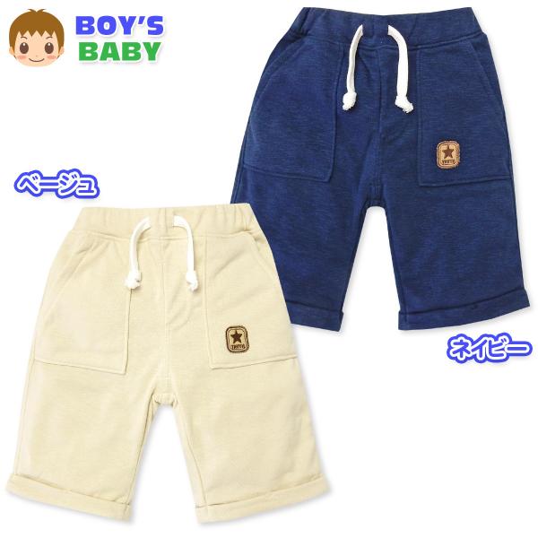 送料無料 男児 ベビー スラブミニ裏毛 ハーフ パンツ ワッペン ロールアップ ウエストゴム 80c...