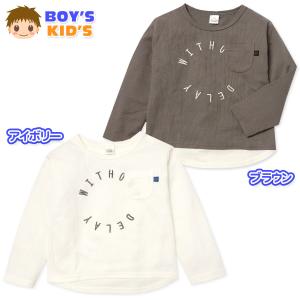 送料無料 男児 キッズ ワッフル 長袖 Tシャツ ゆったり 袖＆裾切りっ