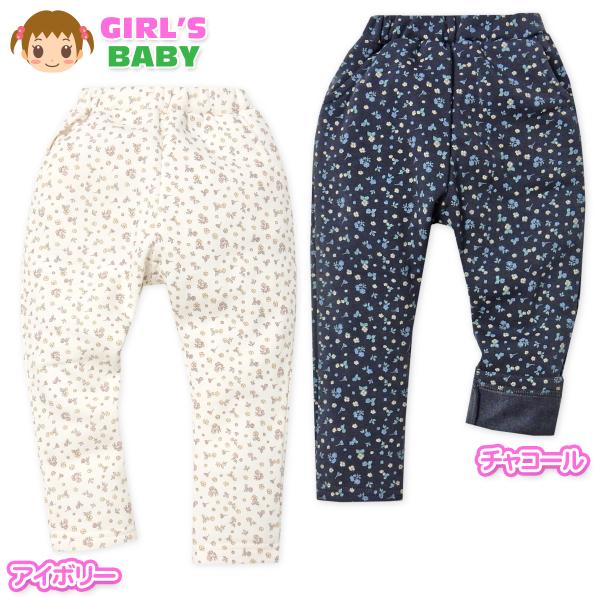 送料無料 女児 ベビー 裏起毛 ロング パンツ あったか素材 保温性 小花柄 ウエストゴム ボトムス...
