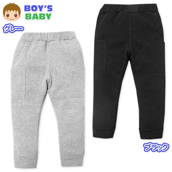 送料無料 男児 ベビー 裏起毛 ロング パンツ あったか 保温 カーゴポケット 裾リブ ウエストゴム...
