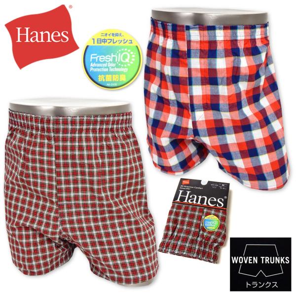 送料無料 紳士 メンズ Hanes/ヘインズ トランクス 前開き 抗菌防臭 綿混 格子柄 アンダーウ...