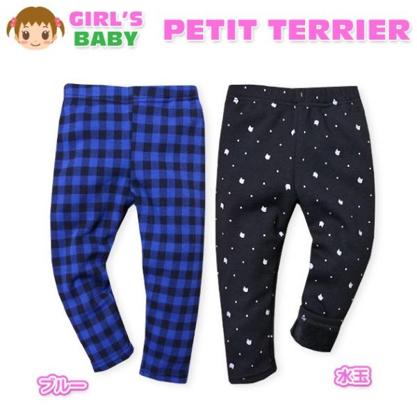 送料無料 ベビー服 女の子 レギンス ボトム 裏ボア ニット チェック ドット ウエストゴム 女児 ...