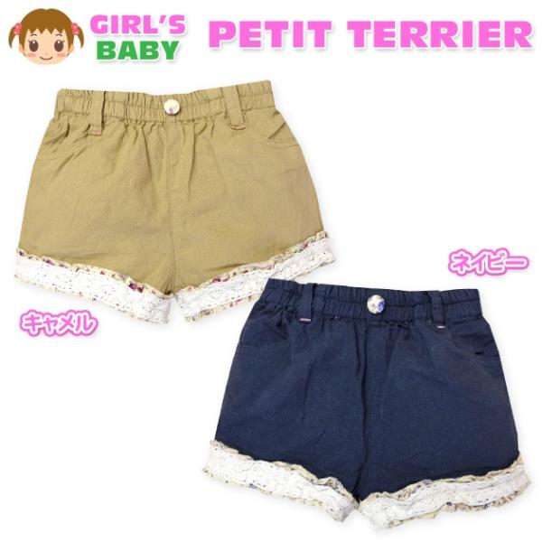 送料無料 ベビー服 女の子 ショート パンツ ボトム 綿麻素材 フリル レース 花柄 ウエストゴム ...