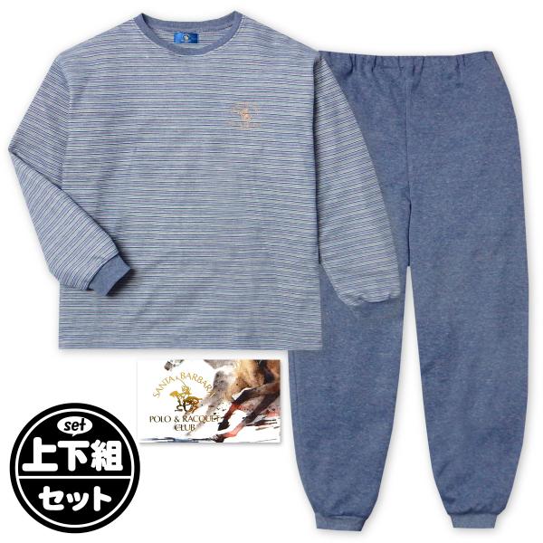 送料無料 紳士 メンズ ダンボールニット 長袖 パジャマ SANTA BARBARRA POLO 上...