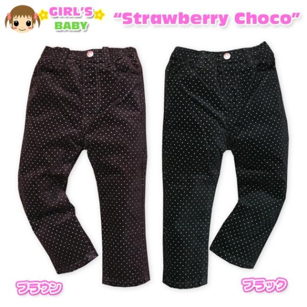 女児ベビー スキニーパンツ StrawberryChoco 別珍素材ドット柄スキニーストレートパンツ...