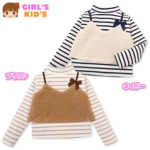 送料無料 女児 キッズ 裏起毛 長袖 ハイネック トレーナー 重ね着風 ビスチェ ボーダー柄 子供服 女の子 110cm 120cm 130cm nw-0092 メール便対応