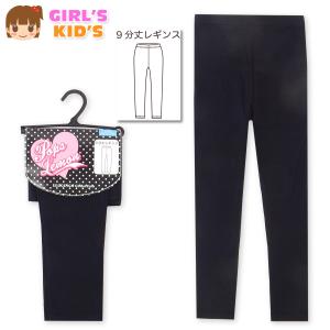 送料無料 女児 キッズ ベア天 9分丈 レギンス 無地 ウエストゴム ボトムス 子供服 女の子 110cm 120cm 130cm nw-0159a メール便対応｜onstyle