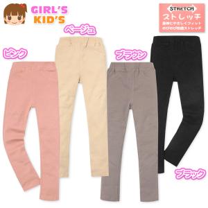 送料無料 女児 キッズ ストレッチ ロング パン...の商品画像