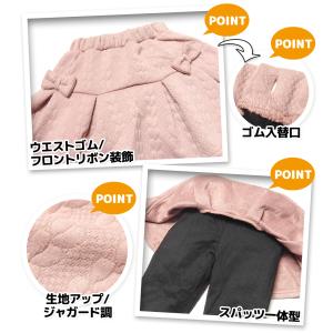 送料無料 女児 キッズ スカッツ スカート×ス...の詳細画像1