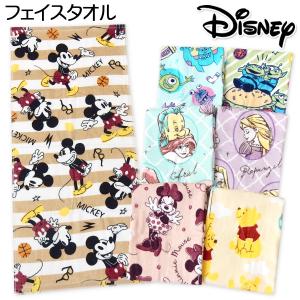 送料無料 フェイスタオル Disney/ディズニー キャラクター柄デザイン 34×75cm on-0...