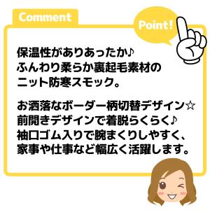 送料無料 婦人 レディース 裏起毛 スモック ...の詳細画像4