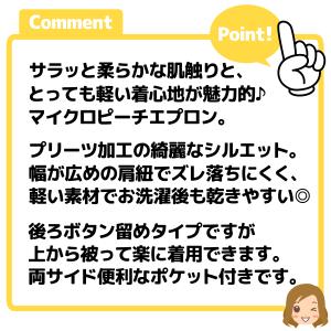 送料無料 婦人 レディース マイクロピーチ エ...の詳細画像5