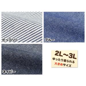 送料無料 大きいサイズ 婦人 レディース 割烹...の詳細画像2