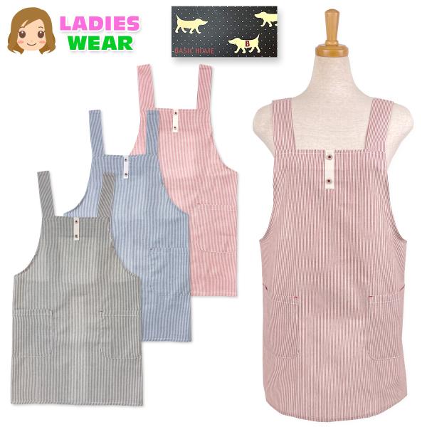 送料無料 エプロン H型 婦人 レディース ストライプ柄 ボタン装飾 綿混 2段階調節 2Pポケット...