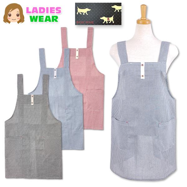 送料無料 エプロン H型 婦人 レディース ギンガムチェック柄 ボタン装飾 綿混 2段階調節 2Pポ...