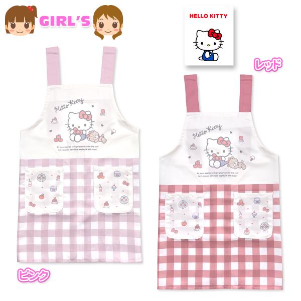 送料無料 サンリオ ハローキティ エプロン H型 女児キッズ ジュニア 女の子 小学生 子供用 2P...