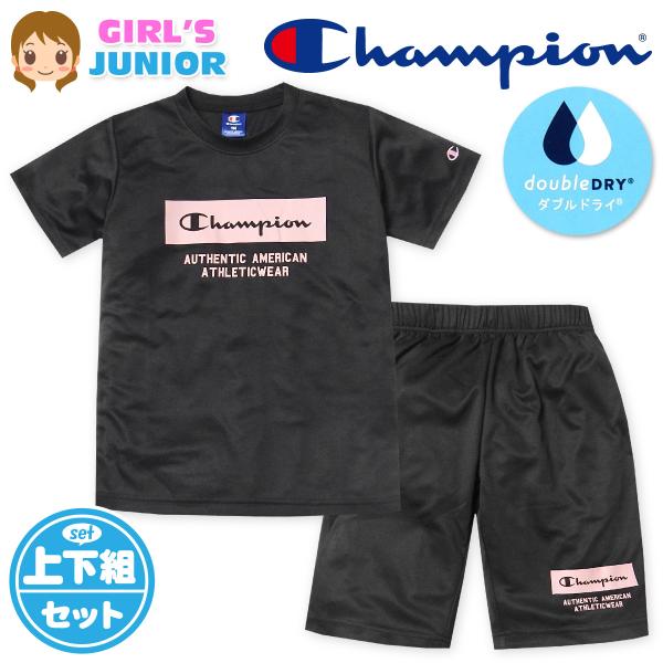 送料無料 女児 ジュニア 吸汗速乾 半袖 Tシャツスーツ 上下組 Champion ハーフパンツ ジ...