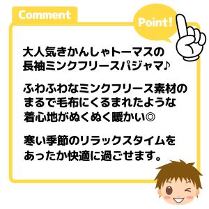 送料無料 男児 キッズ ミンクフリース素材 長...の詳細画像4