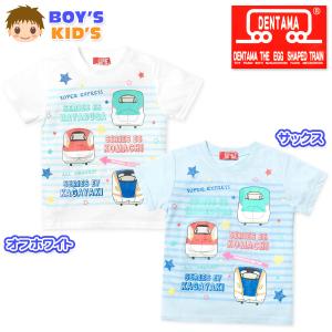 送料無料 男児 キッズ でんたま 半袖 Tシャツ 新幹線プリント 綿混 子供服 男の子 100cm 110cm 120cm 130cm td-0779 メール便対応｜onstyle