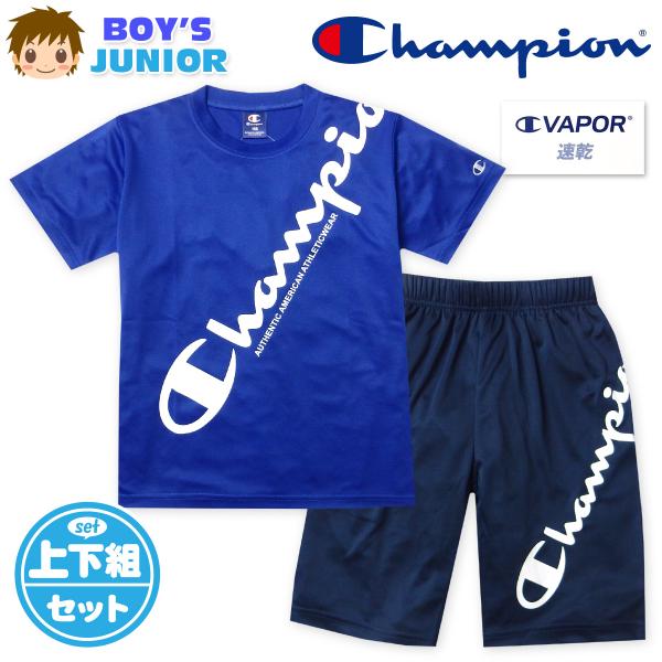 送料無料 男児 ジュニア 吸汗速乾 半袖 Tシャツスーツ 上下組 Champion ハーフパンツ ジ...
