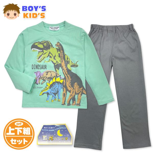 送料無料 恐竜柄 蓄光 光るパジャマ 男児 キッズ 男の子 長袖 綿混 100cm 110cm 12...