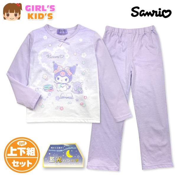 送料無料 サンリオ クロミ 蓄光 光るパジャマ 女児 キッズ 女の子 長袖 綿混 100cm 110...