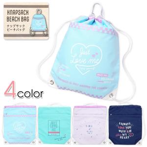 女児 キッズ ジュニア ナップサック ビーチバッグ 子供