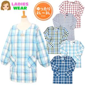 大きいサイズ 婦人 レディース 割烹着 エプロン ゆったり