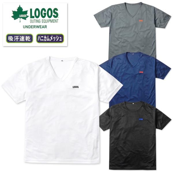 送料無料 紳士 メンズ 吸汗速乾 半袖 V首 Tシャツ インナー LOGOS ハニカムメッシュ 軽量...