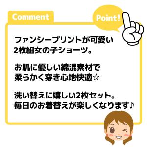 送料無料 2枚組セット 女児 ジュニア ショー...の詳細画像5