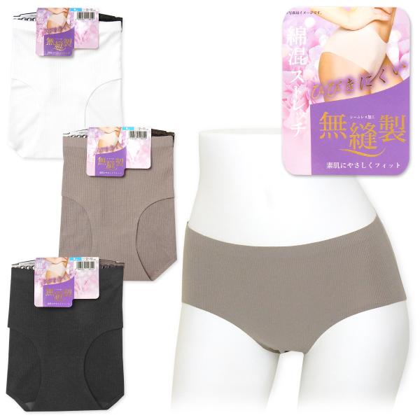 送料無料 婦人 レディース 無縫製 シームレス ショーツ リブ 綿混 ストレッチ ひびきにくい 肌着...