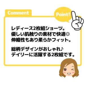 送料無料 2枚組セット 婦人 レディース ショ...の詳細画像5