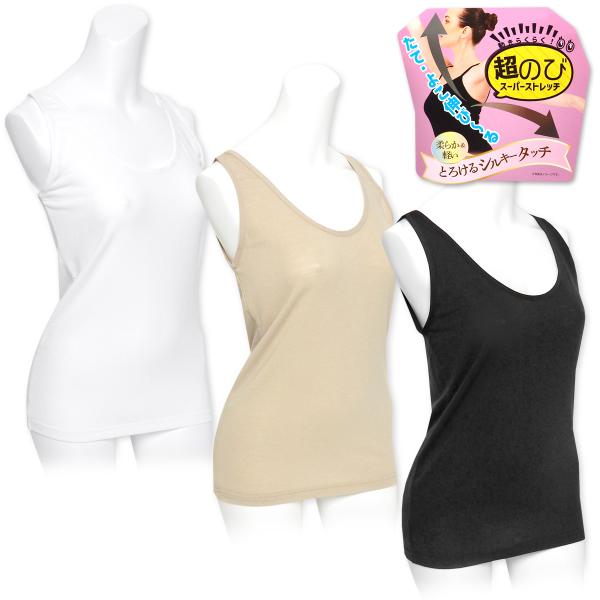送料無料 レディース 婦人 超のび タンクトップ スーパーストレッチ とろけるシルキータッチ 柔らか...
