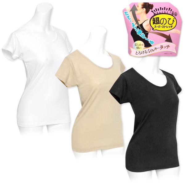 送料無料 レディース 婦人 超のび フレンチ袖 インナー シャツ スーパーストレッチ とろけるシルキ...