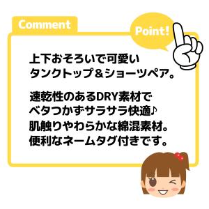 送料無料 女児 キッズ DRY素材 上下ペア ...の詳細画像4