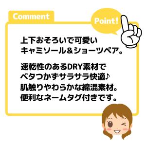 送料無料 女児 ジュニア DRY素材 上下ペア...の詳細画像4