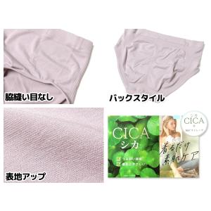 送料無料 婦人 レディース 成型 ショーツ C...の詳細画像2