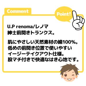 送料無料 紳士 メンズ 綿100% トランクス...の詳細画像5