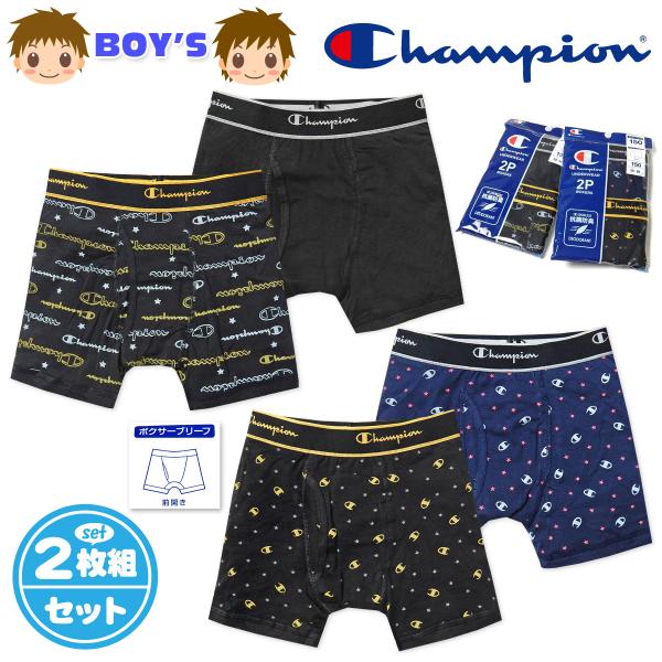 送料無料 2枚組セット 男児 キッズ ジュニア ボクサー ブリーフ Champion/チャンピオン ...